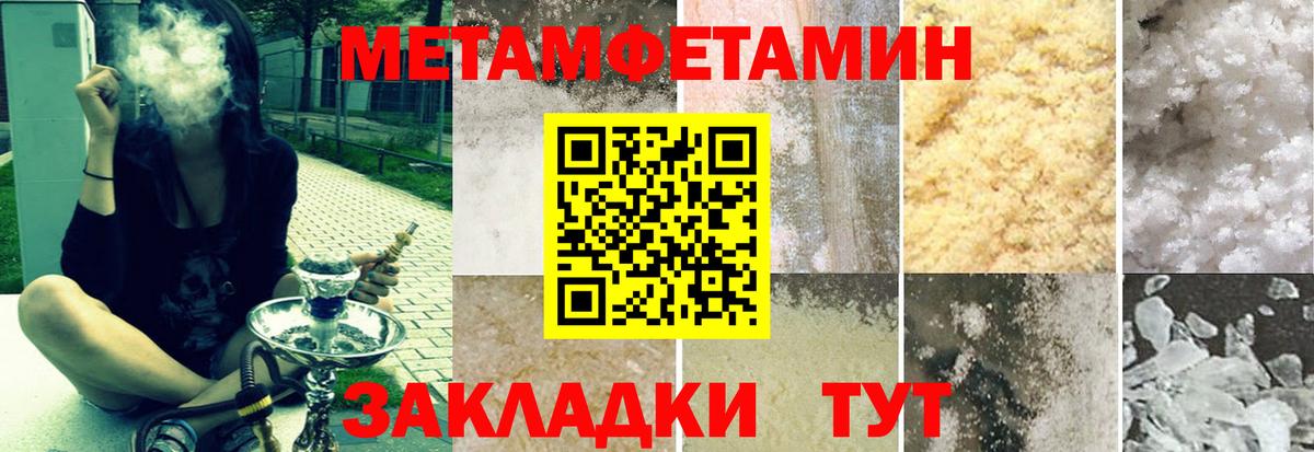 АМФЕТАМИН Premium Кандалакша