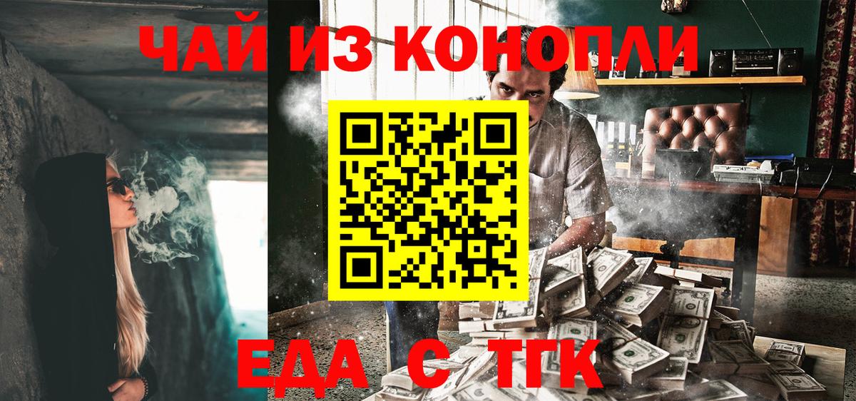 Кандалакша  Canna-Cookies марихуана  Вход с VPN 