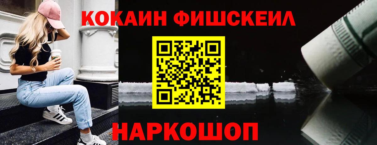 Кандалакша  Cocaine Колумбийский  COCAIN  Вход с VPN 