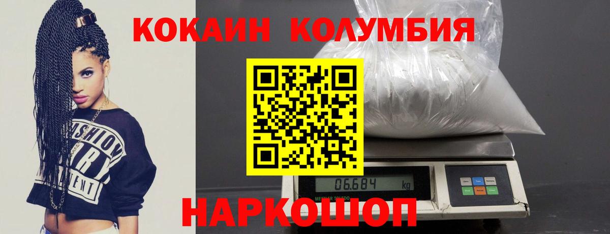 COCAIN Колумбийский Кандалакша