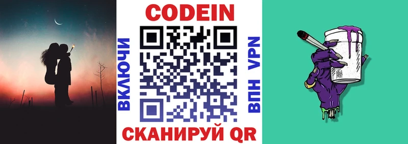 Кодеин напиток Lean (лин)  купить  цена  Кандалакша 