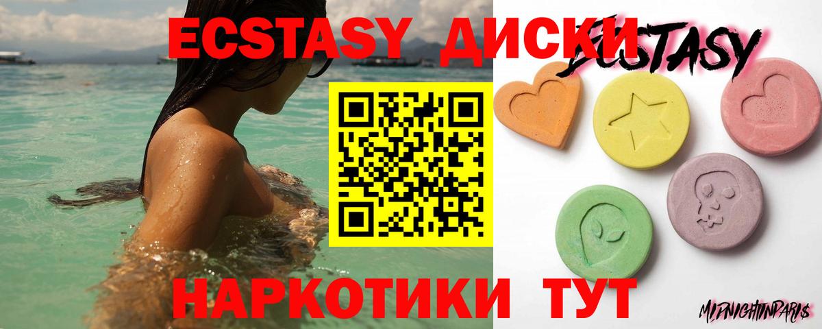 ЭКСТАЗИ ешки Кандалакша
