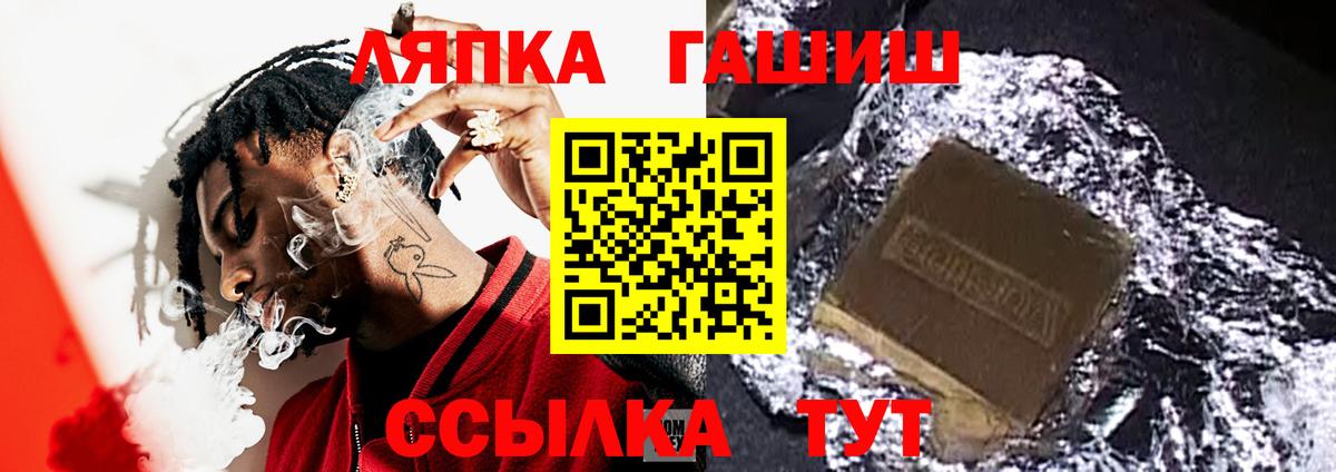 ГАШ Изолятор  ГАШИШ ice o lator  Кандалакша  Гашиш  купить наркотик  Вход с VPN 