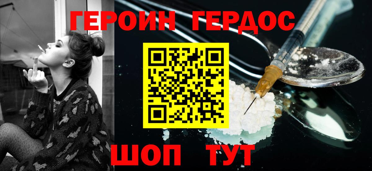 Кандалакша  ГЕРОИН Афган  Вход с VPN 