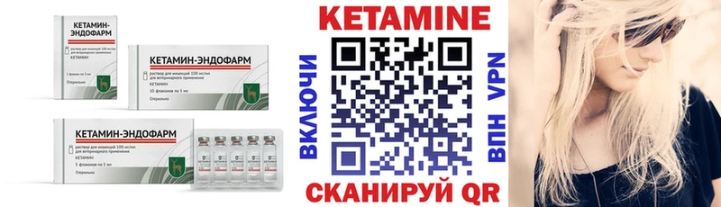 магазин Кандалакша Кетамин VHQ