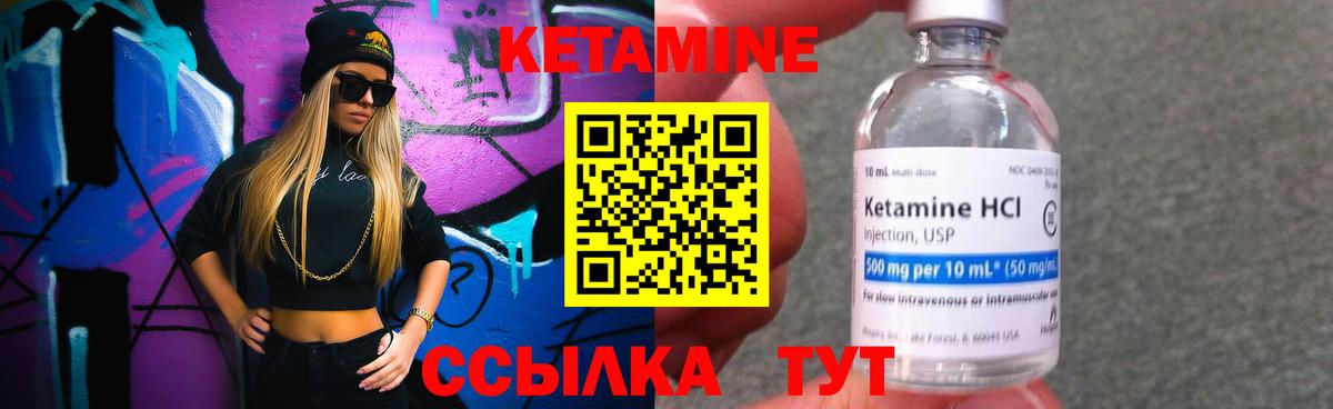 Кетамин VHQ  Вход с VPN  Кандалакша 