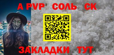 сатива Бузулук