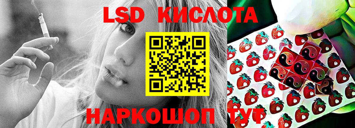 LSD-25 экстази ecstasy Кандалакша