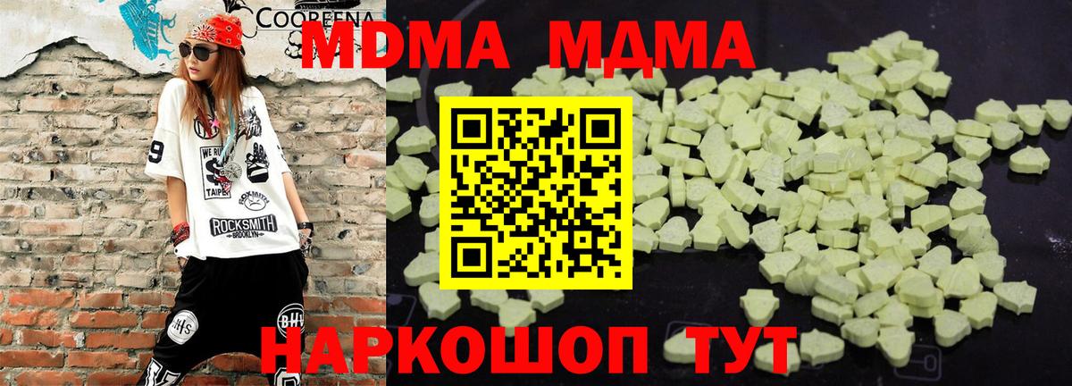 МДМА молли  MDMA VHQ  Кандалакша  Вход с VPN 