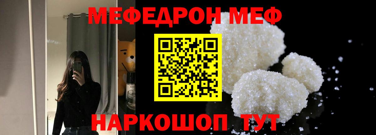 МЕФ  Кандалакша