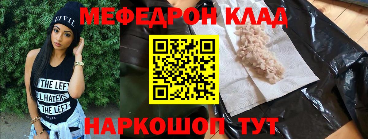 Меф mephedrone  Вход с VPN  Мефедрон mephedrone  Меф  Кандалакша 