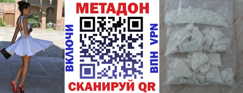 Метадон белоснежный  купить наркотики сайты  Кандалакша 