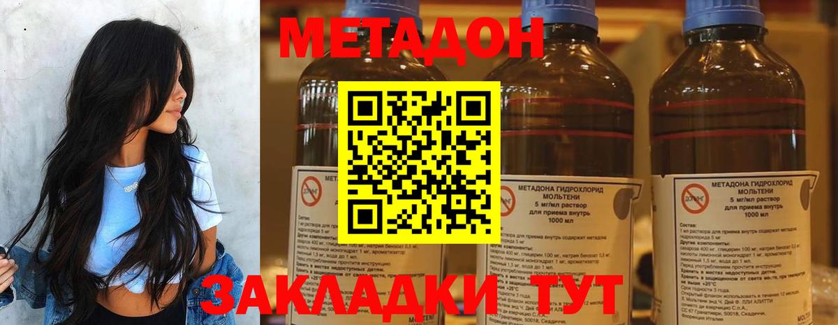 МЕТАДОН кристалл  Метадон мёд  Кандалакша  Вход с VPN 