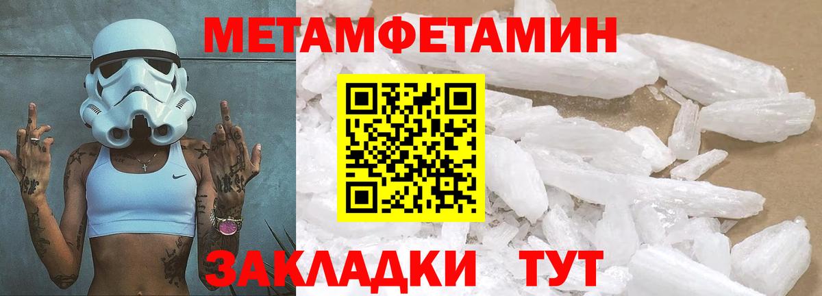 Первитин пудра Кандалакша