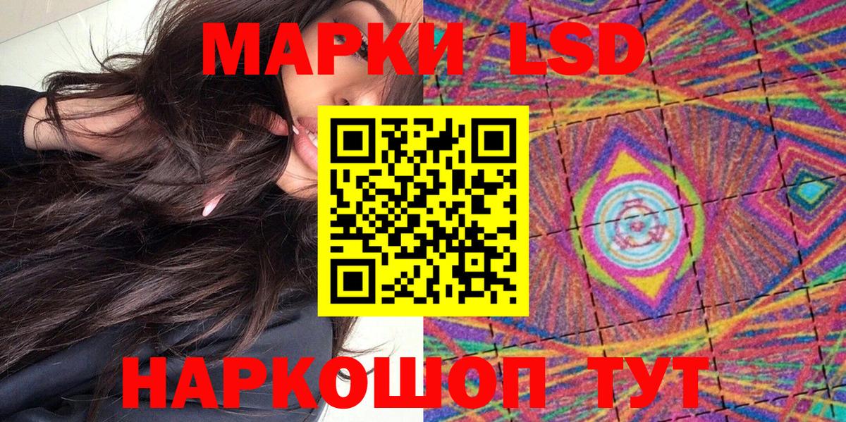 Наркотические марки 1,5мг Кандалакша