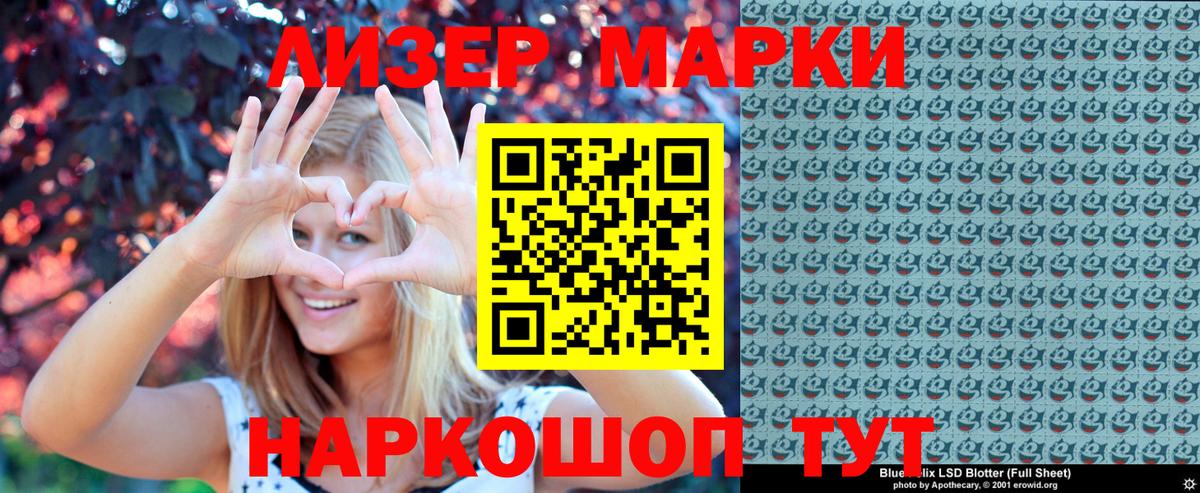 Наркотические марки 1,8мг  Наркотические марки 1,8мг  Вход с VPN  Кандалакша 