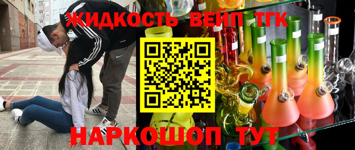 Кандалакша  ТГК жижа  ссылка на мегу   Дистиллят ТГК вейп с тгк  Вход с VPN 