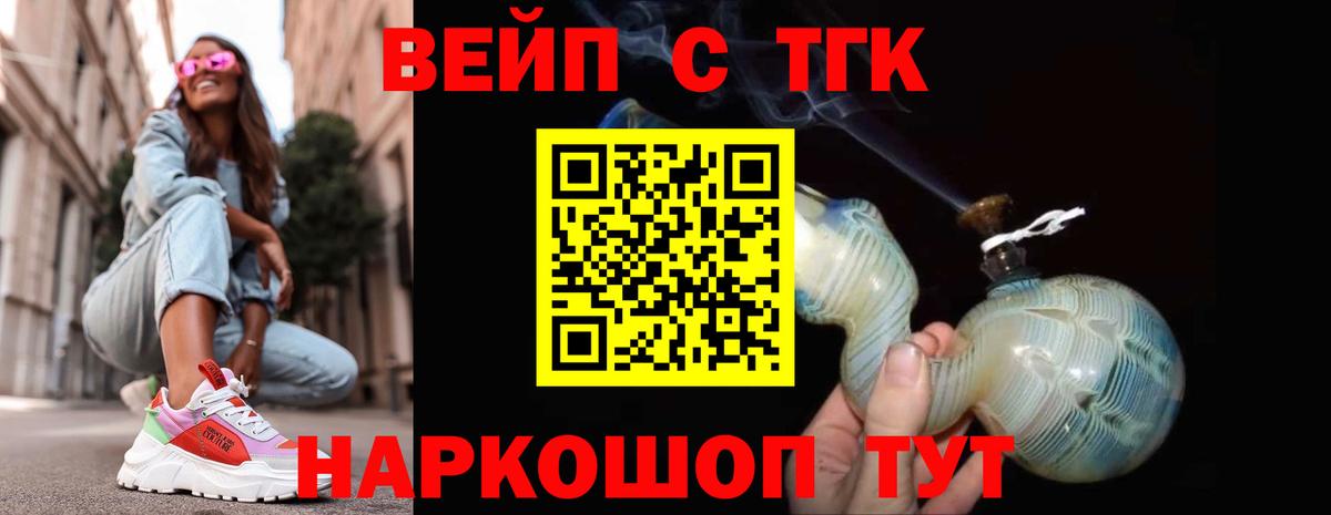 ТГК Wax Кандалакша