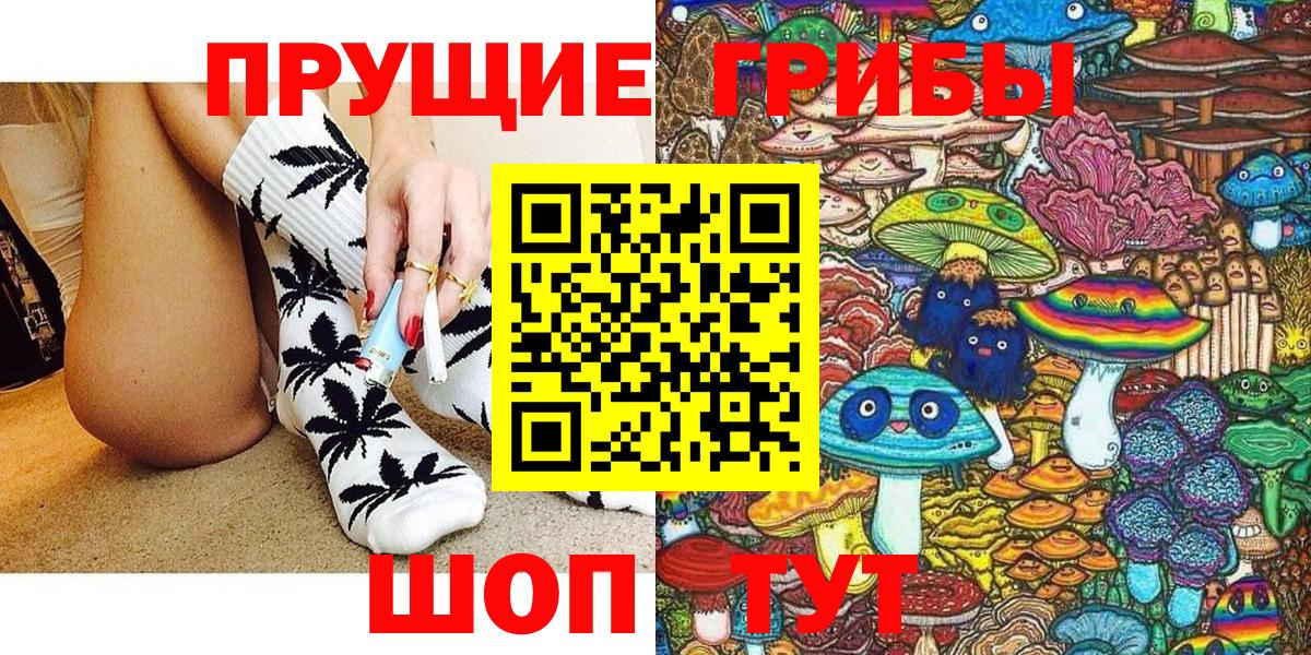 Псилоцибиновые грибы мухоморы Кандалакша